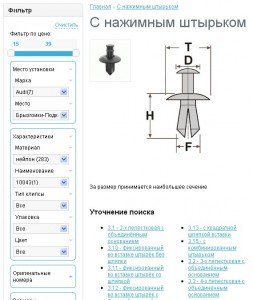Фильтр товаров и их атрибутов для магазина OpenCart