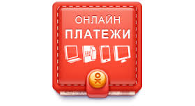 Онлайн платежи